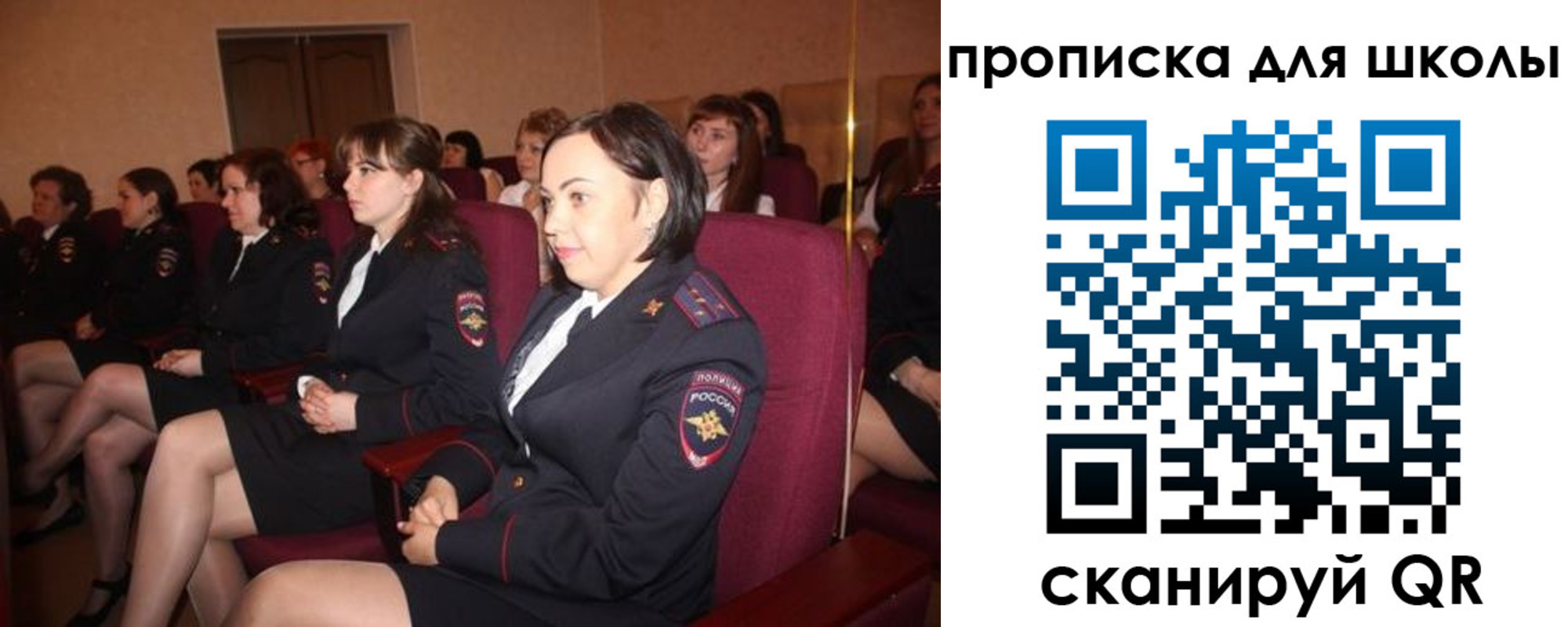 регистрация для школы в Фурманове