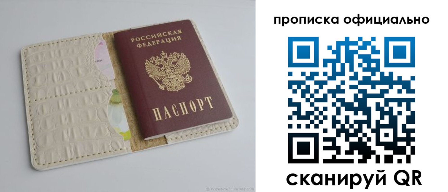 временная регистрация для школы в Фурманове