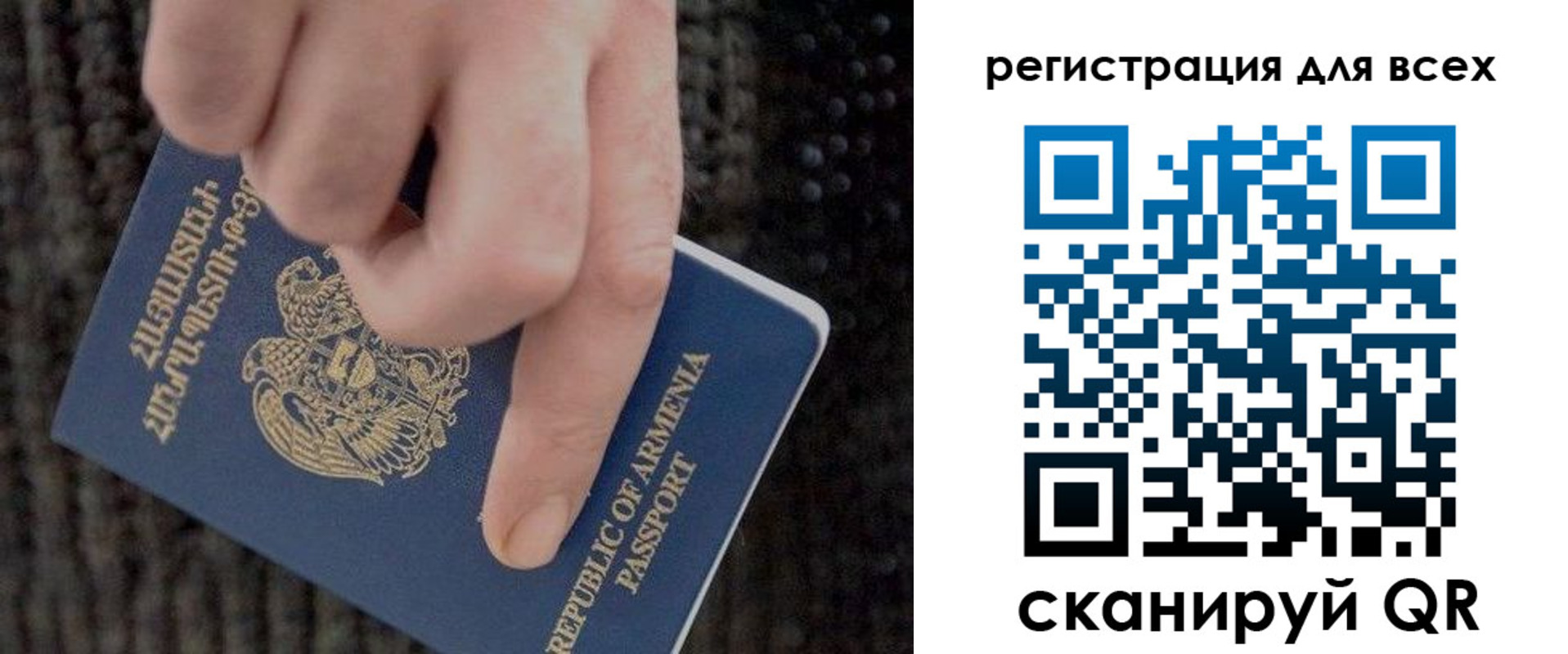 временная регистрация для всех в Фурманове