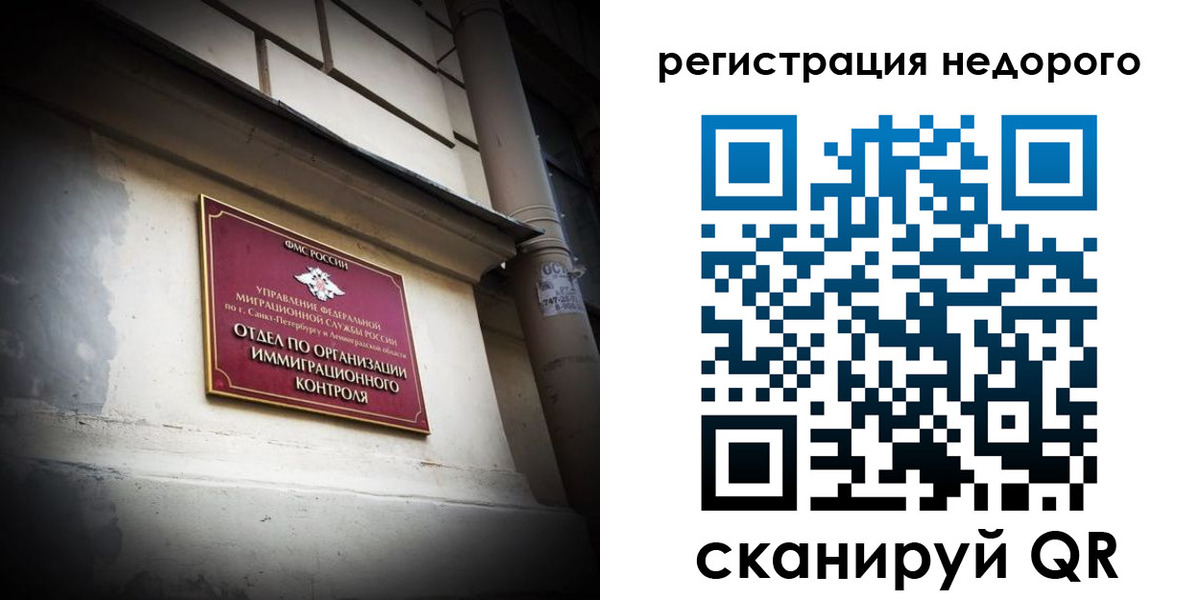 временная регистрация госуслуги в Фурманове