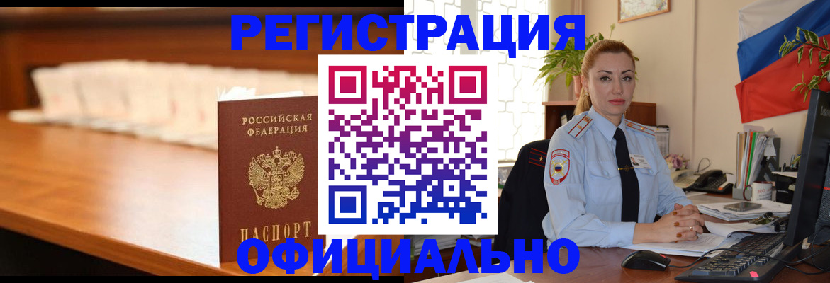 регистрация в Фурманове