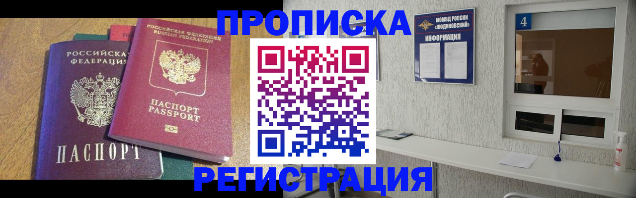 временная регистрация адрес в Фурманове