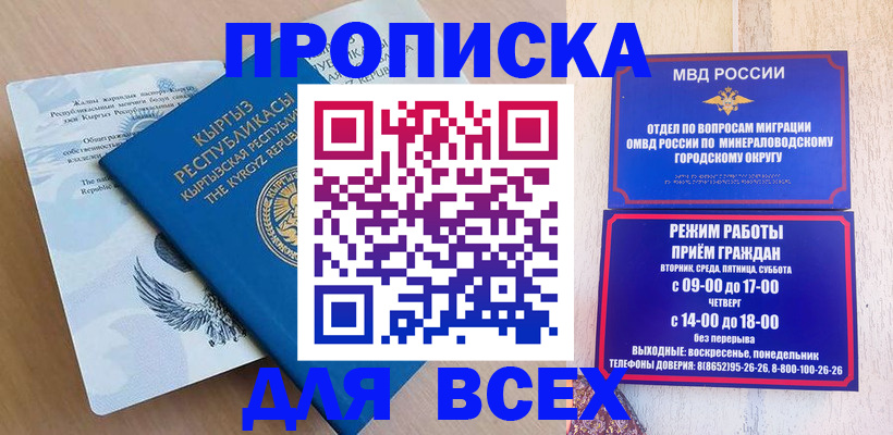 временная регистрация поиск в Фурманове