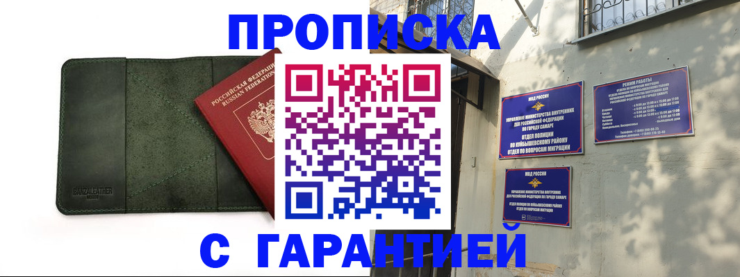 прописка для кредита в Фурманове