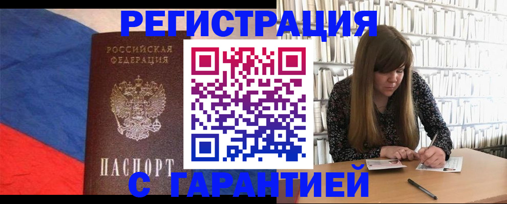 временная регистрация в квартире в Фурманове