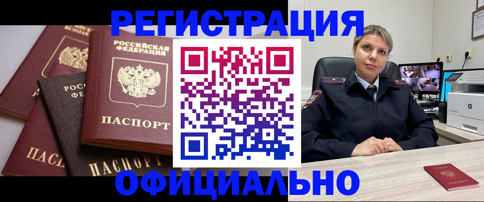 временная регистрация адрес в Фурманове