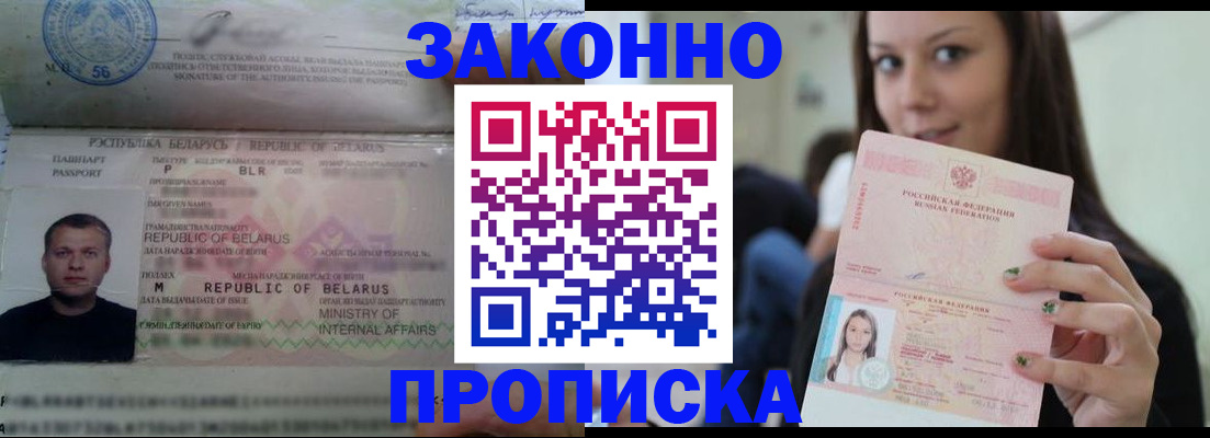 временная регистрация надежно в Фурманове