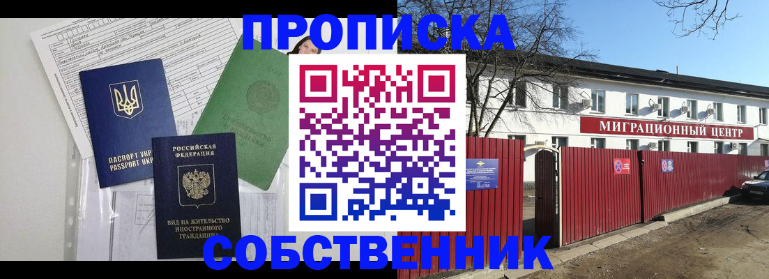 где прописаться в Фурманове