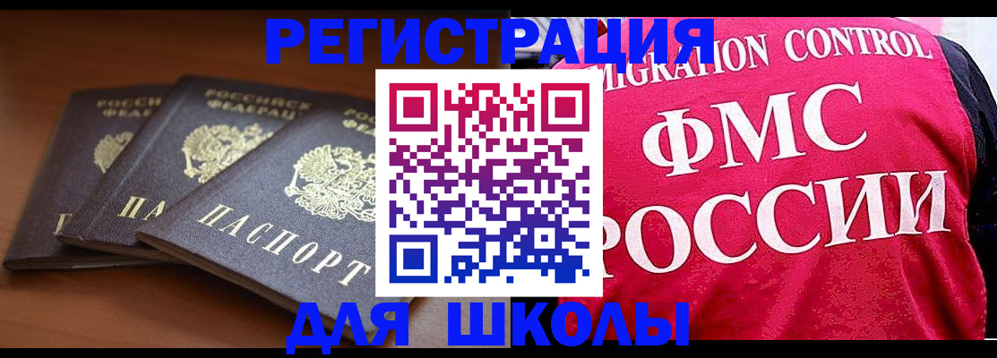 прописка иностранных граждан в Фурманове