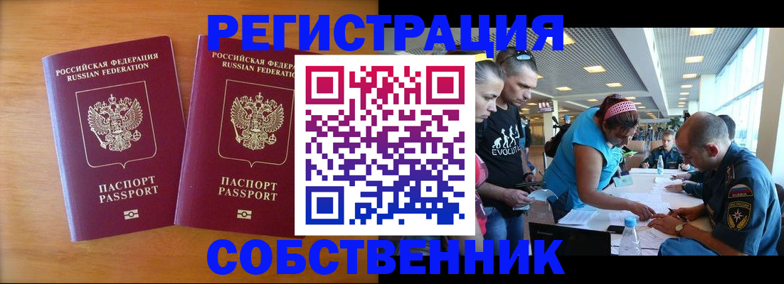 прописка для кредита в Фурманове
