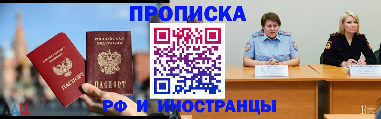 временная регистрация госуслуги в Фурманове