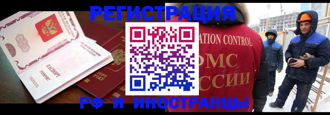 прописка регистрация в Фурманове