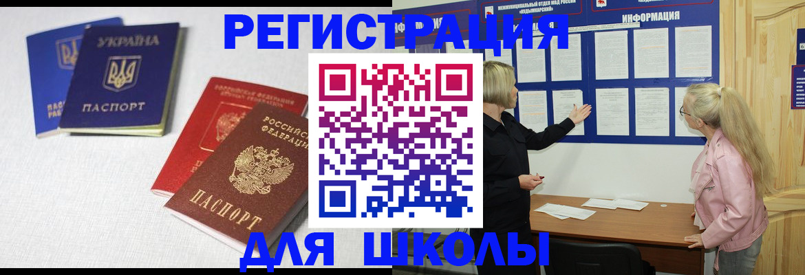 временная регистрация купить в Фурманове